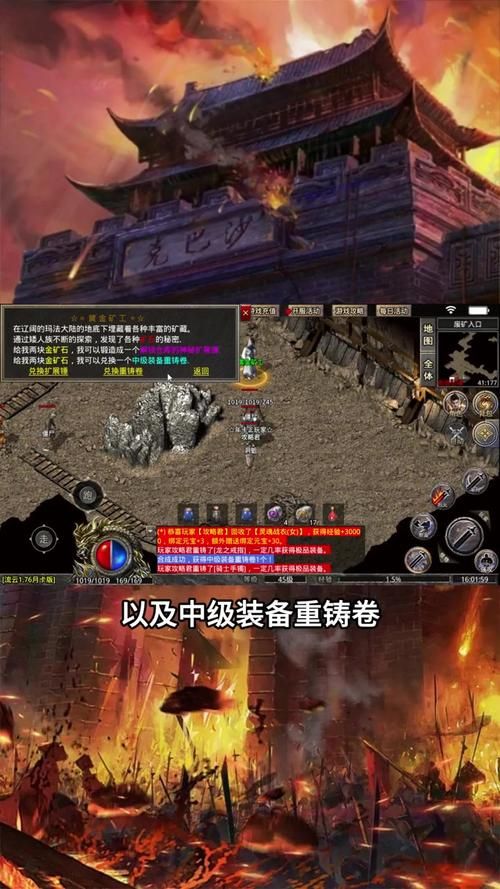 1.76圣爵精品复古传奇装备获取攻略分享