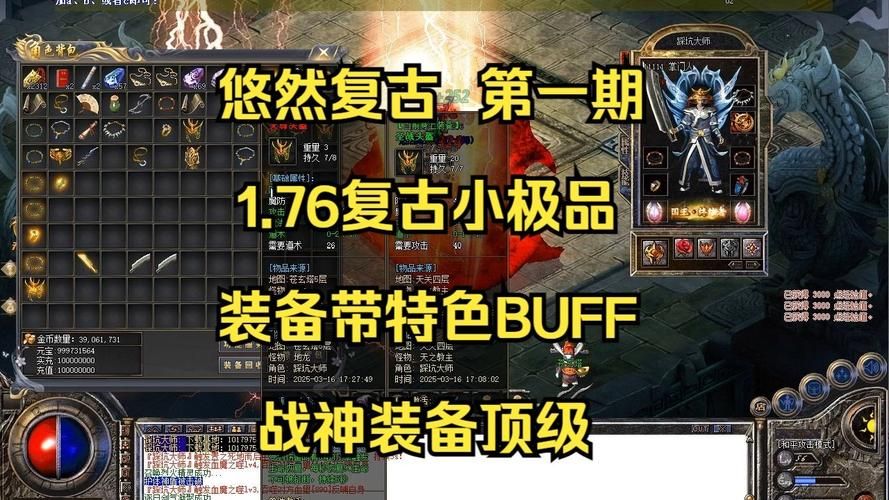 1.76圣爵精品复古传奇装备获取攻略分享