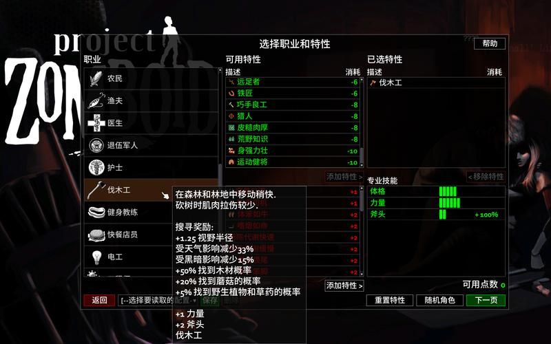 1.76毁灭版本哪个职业最强 职业选择推荐分析