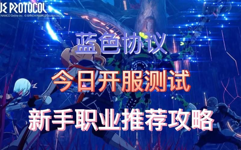 1.76金币版本哪个职业强 新手必看职业推荐