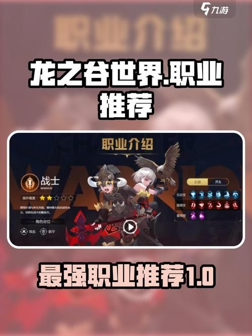 1.76金币版本哪个职业强 新手必看职业推荐