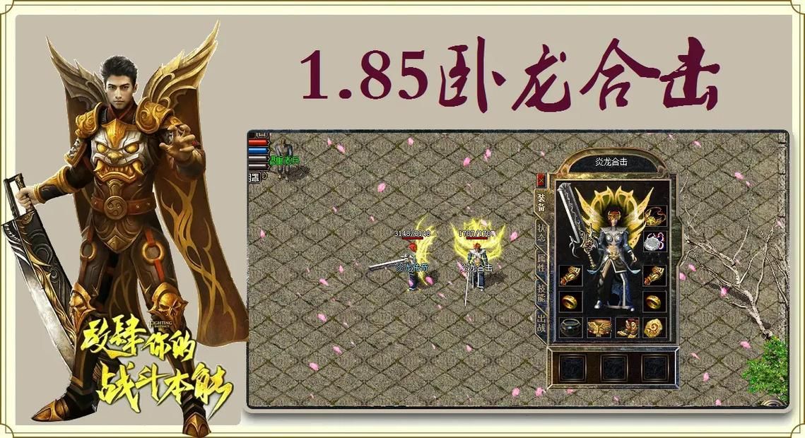 1.85炎龙元素攻略分享 新手快速上手指南