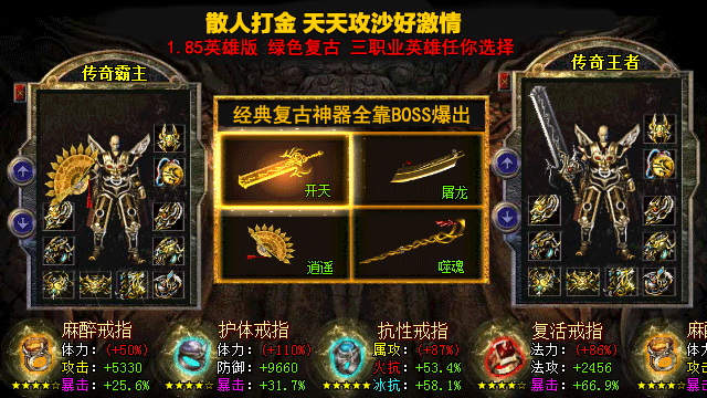 1.85炎龙元素攻略分享 新手快速上手指南