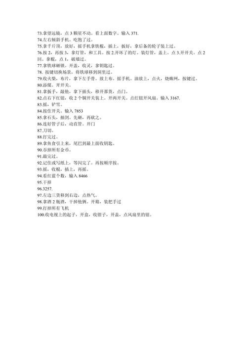 100doors全部答案 解锁100道门的最全图文攻略