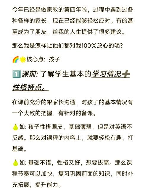 100教育1对3课程怎么选？这几点建议家长必看