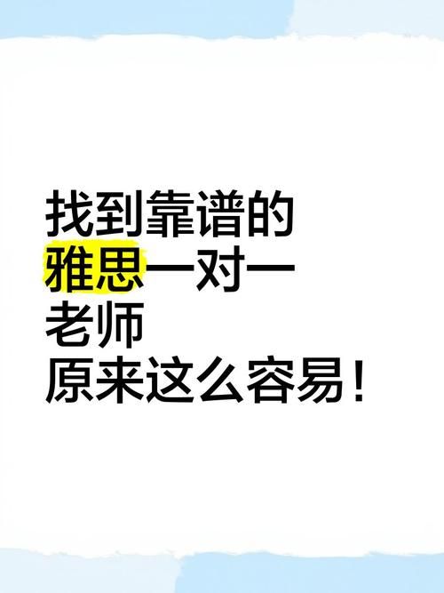 100教育一对一靠谱吗老师资质和课程体验揭秘