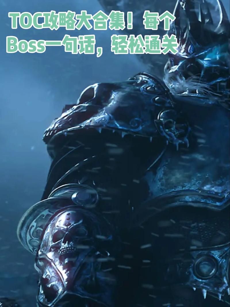 10人toc攻略解析 各BOSS打法技巧