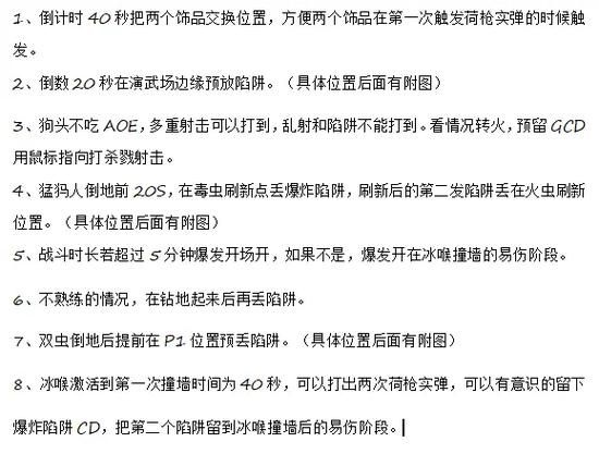 10人toc攻略解析 各BOSS打法技巧