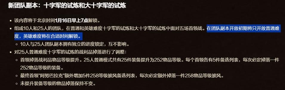 10人toc攻略解析 各BOSS打法技巧