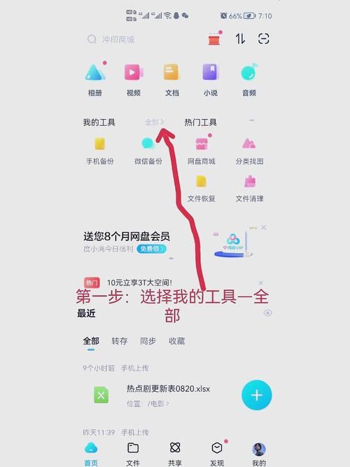115网盘提取码怎么找 简单几步轻松搞定