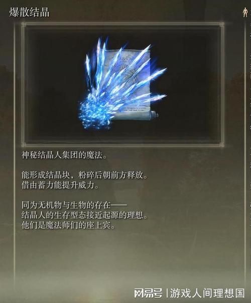11eyes结局什么意思 剧情深度分析