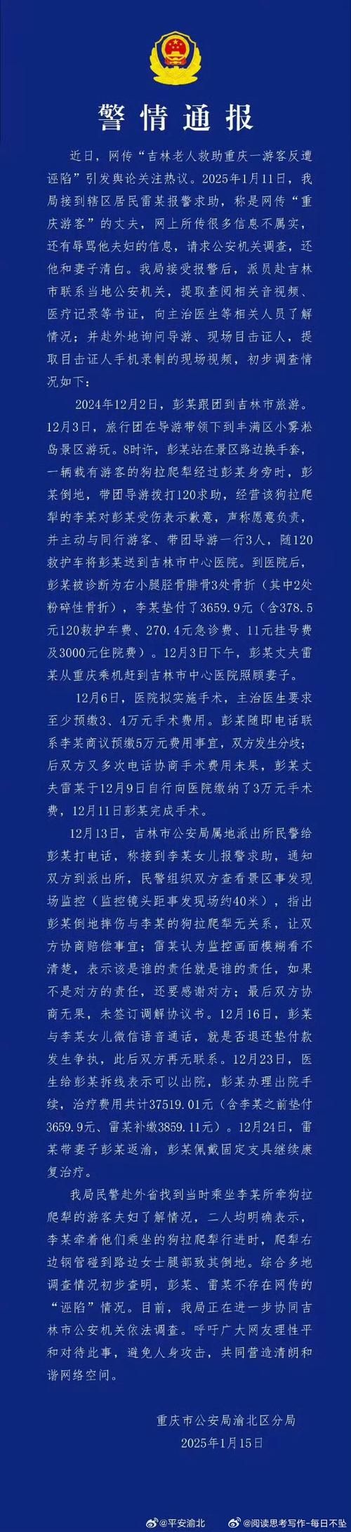 11月18日事件最新进展 官方回应引发网友热议