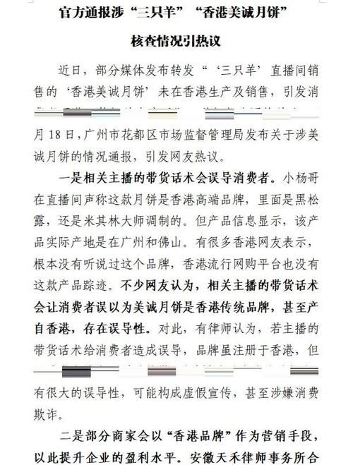 11月18日事件最新进展 官方回应引发网友热议
