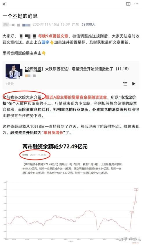 11月18日事件最新进展 官方回应引发网友热议