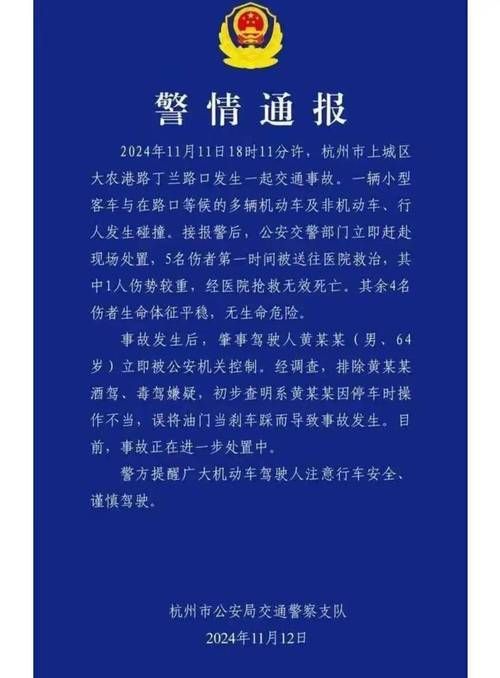 11月18日事件最新进展 官方回应引发网友热议