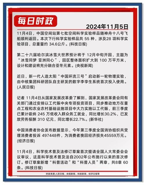 11月18日事件最新进展 官方回应引发网友热议