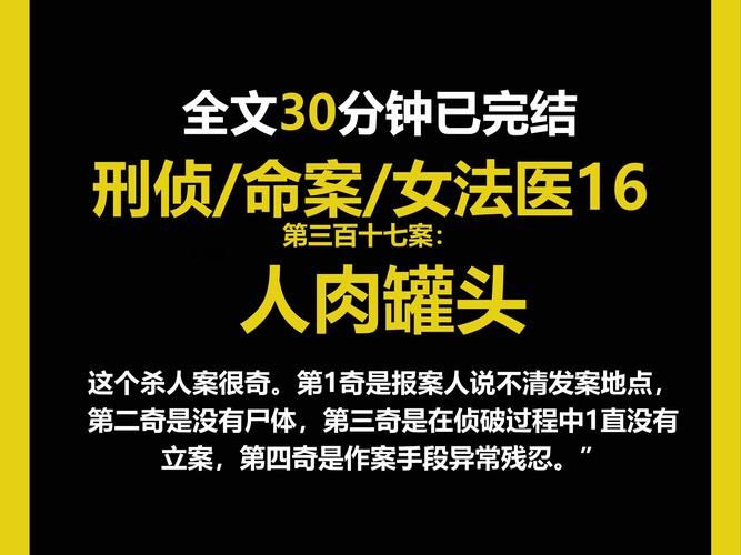1216女巫吃人事件真相揭秘 背后隐藏着什么秘密