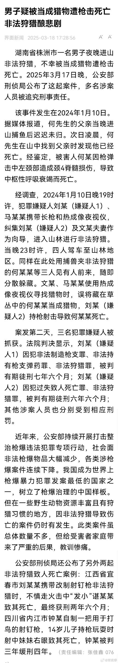 1216女巫吃人事件真相揭秘 背后隐藏着什么秘密