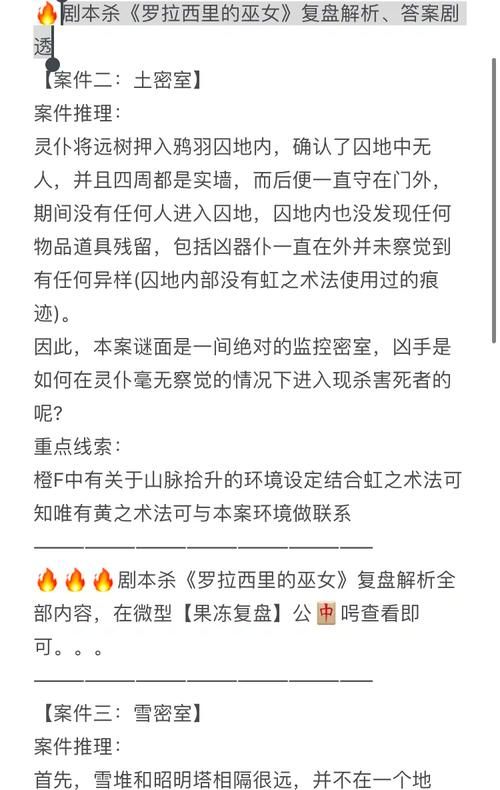 1216女巫吃人事件真相揭秘 背后隐藏着什么秘密