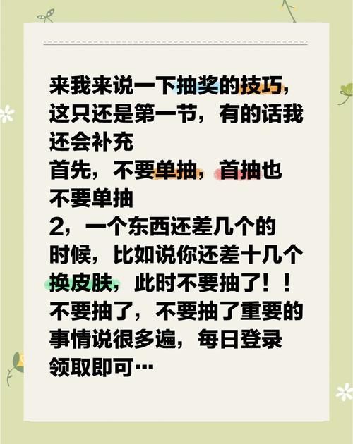 12月幸运召唤师抽奖技巧 提高中奖概率的秘诀