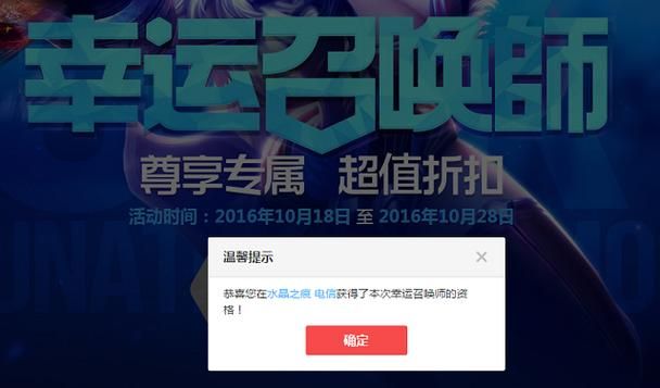 12月幸运召唤师抽奖技巧 提高中奖概率的秘诀