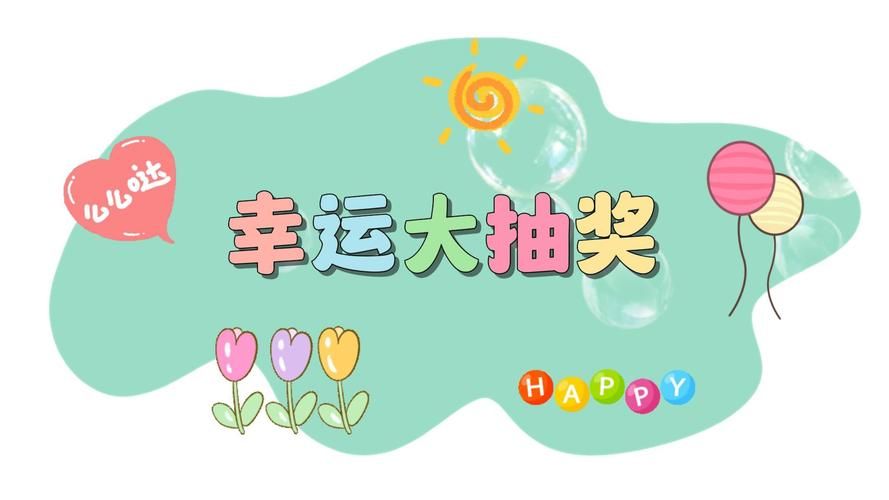 12月幸运召唤师抽奖技巧 提高中奖概率的秘诀