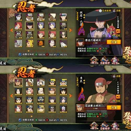1377火影忍者最新版本更新内容详解