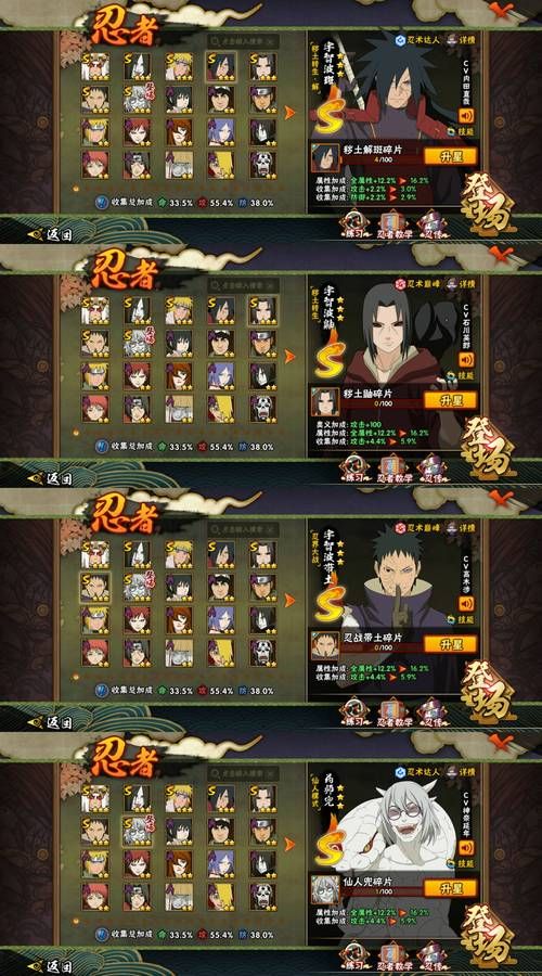 1377火影忍者最新版本更新内容详解