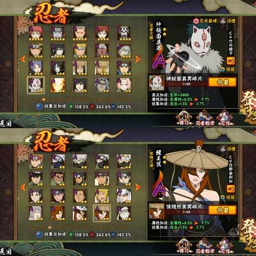 1377火影忍者最新版本更新内容详解