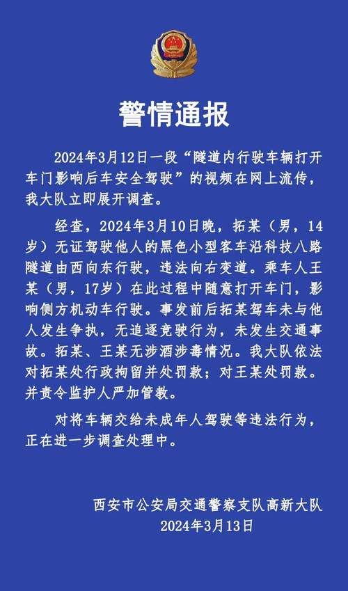 14岁男生开大巴引争议 未成年驾驶危害有多大