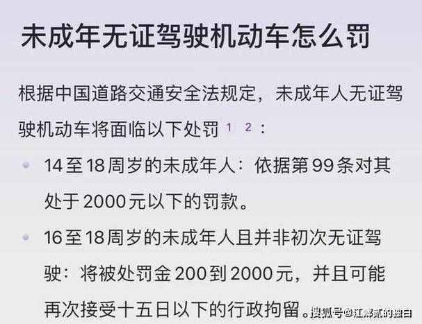 14岁男生开大巴引争议 未成年驾驶危害有多大
