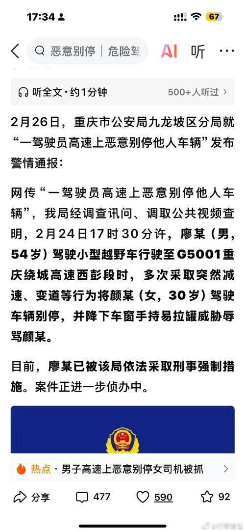 14岁男生开大巴引争议 未成年驾驶危害有多大