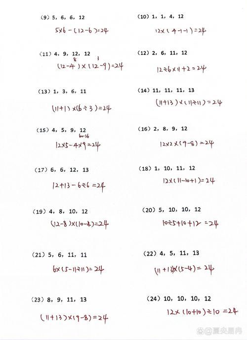 1555算24点的小窍门 轻松搞定这道题