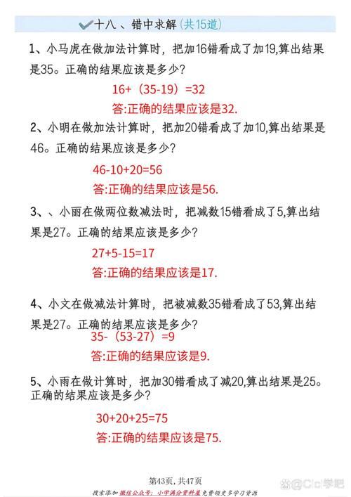 1555算24点的小窍门 轻松搞定这道题