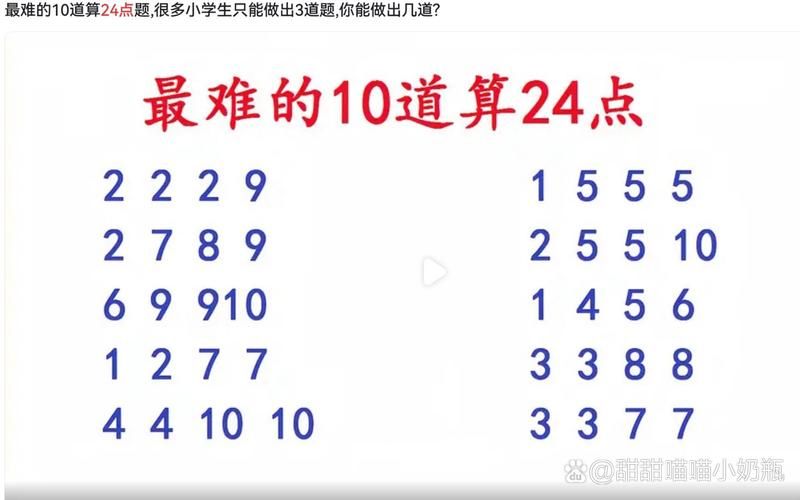 1555算24点的小窍门 轻松搞定这道题