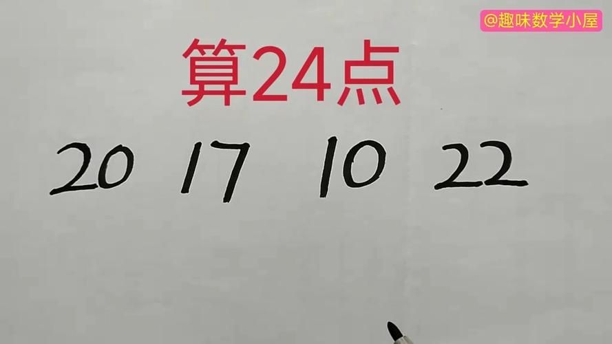 1555算24点的小窍门 轻松搞定这道题