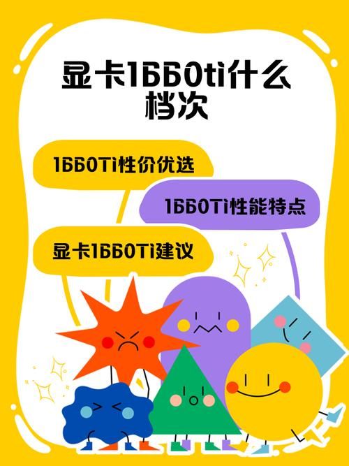 1660什么意思 揭秘这个数字的隐藏含义