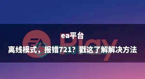 17126登陆器连接失败怎么办 解决方法在这里