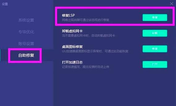 17126登陆器连接失败怎么办 解决方法在这里