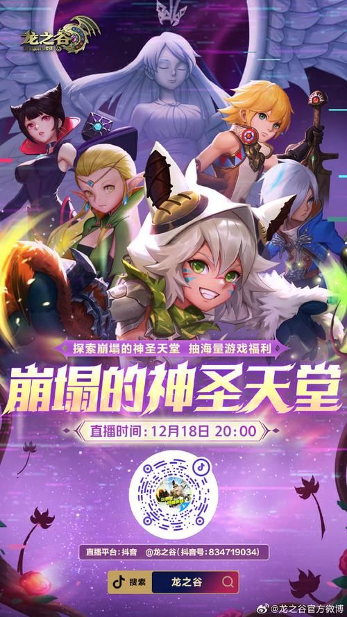 17173龙之谷最新活动汇总 福利领取不容错过