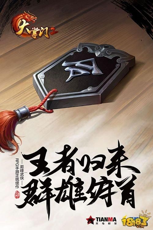 18183大掌门最新活动 限时福利不容错过