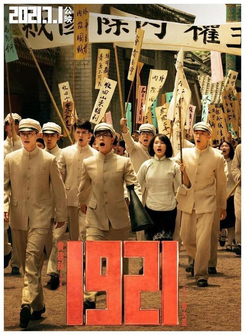 1921官宣阵容震撼来袭 演员角色大公开