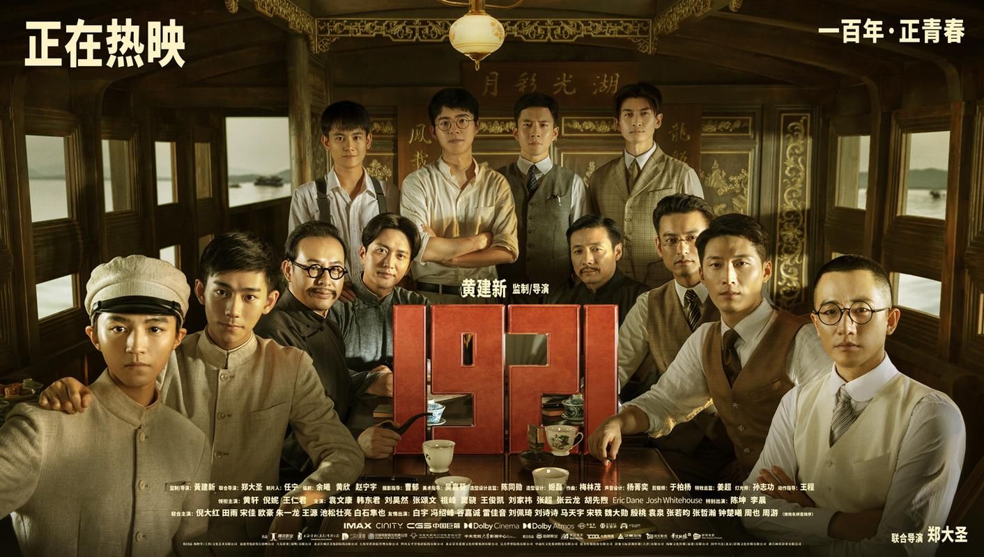1921官宣阵容震撼来袭 演员角色大公开