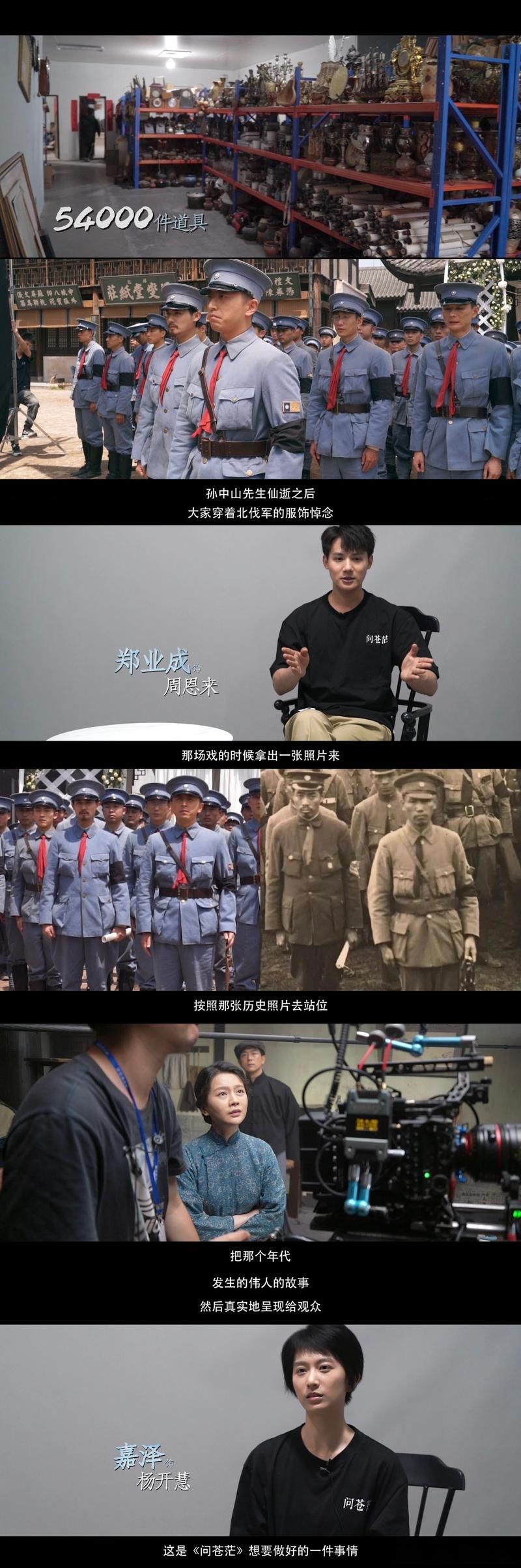 1921官宣阵容震撼来袭 演员角色大公开