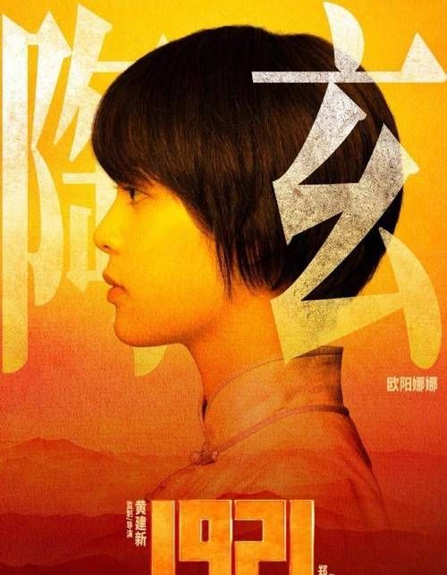 1921官宣阵容震撼来袭 演员角色大公开