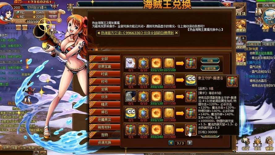 198海贼王游戏下载安装教程 新手必看攻略