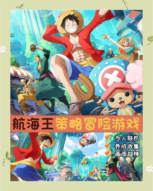 198海贼王游戏下载安装教程 新手必看攻略