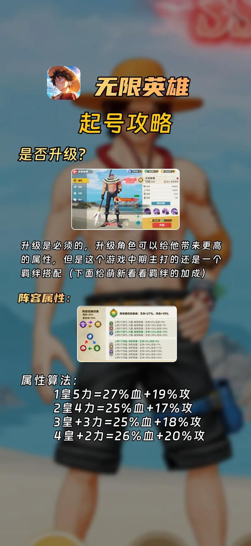 198海贼王游戏下载安装教程 新手必看攻略