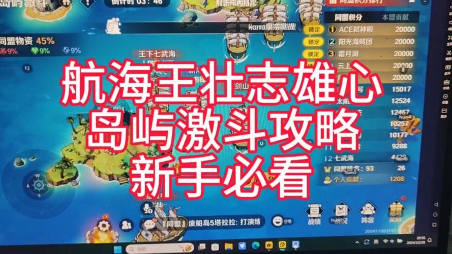 198海贼王游戏下载安装教程 新手必看攻略