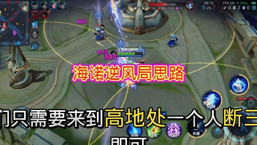 1v2或1v3h对战技巧 高手教你如何逆风翻盘